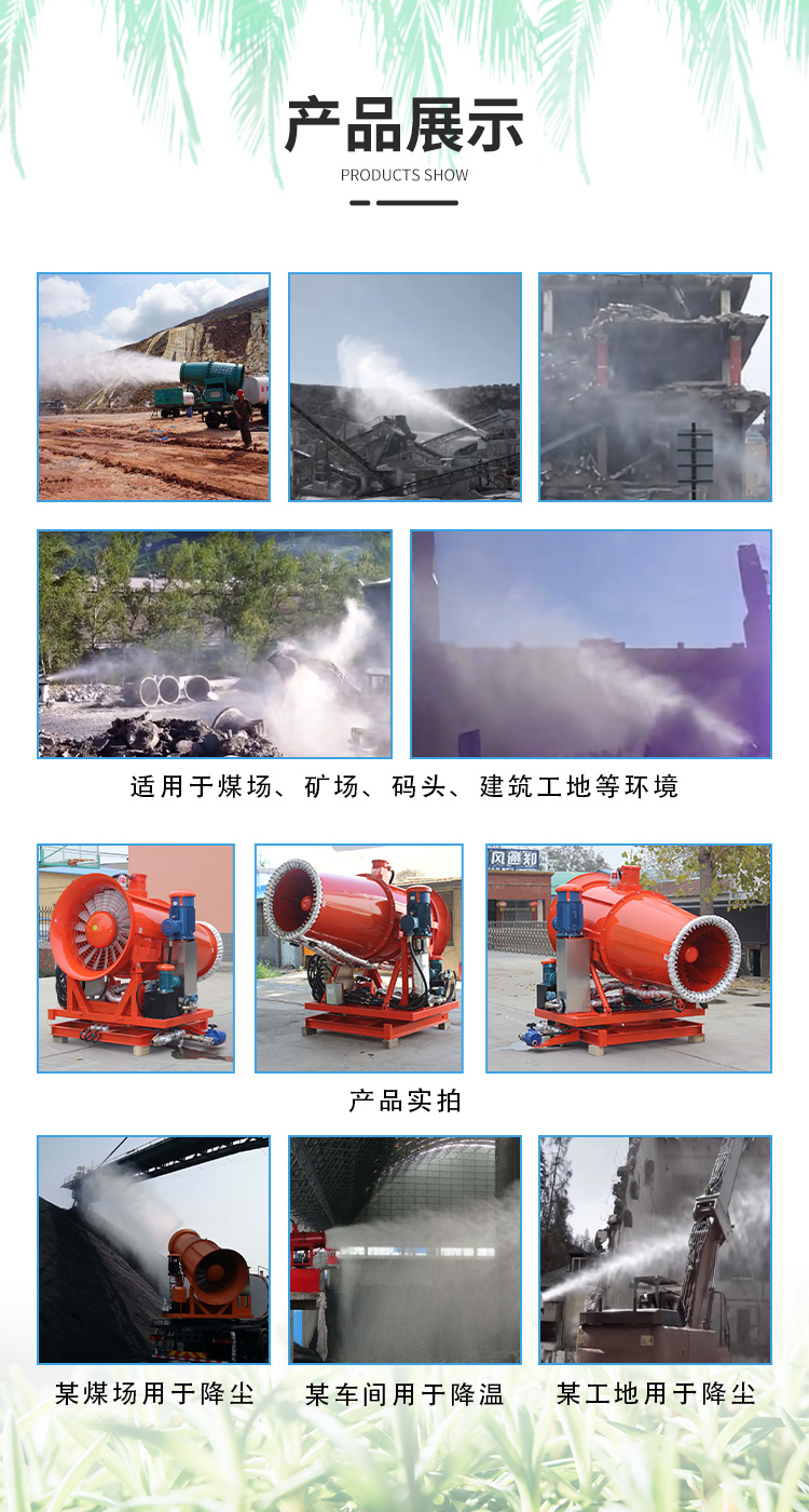 煤場霧炮機展示.jpg 煤場霧炮機展示.jpg