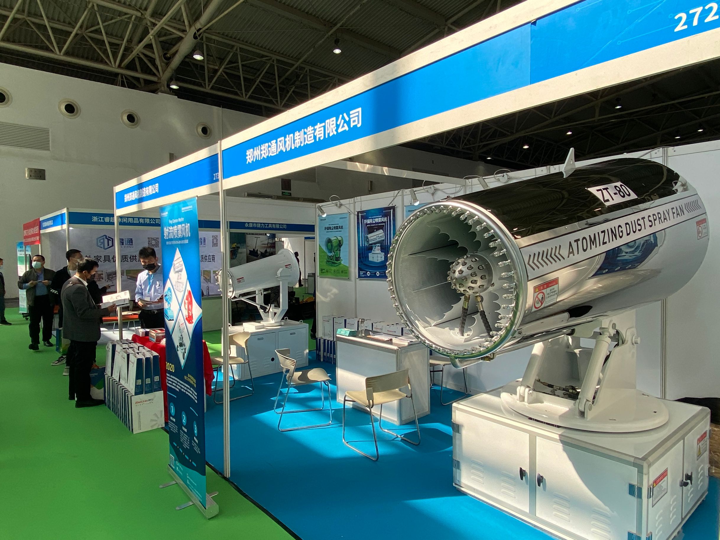 鄭通風(fēng)機(jī)受邀參加北京2021年《第二十二屆中國(guó)國(guó)際環(huán)衛(wèi)與市政設(shè)施及清洗設(shè)備展覽會(huì)》