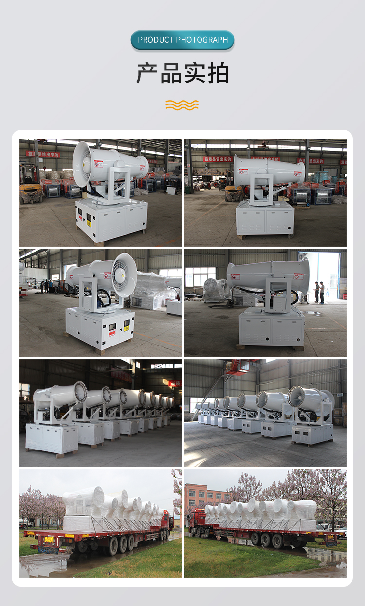 工業降塵霧炮機2.jpg 工業降塵霧炮機2.jpg