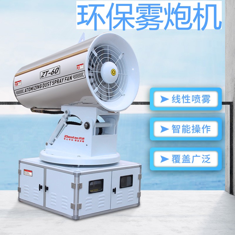 環(huán)保霧炮機(jī)除塵效果好不好？