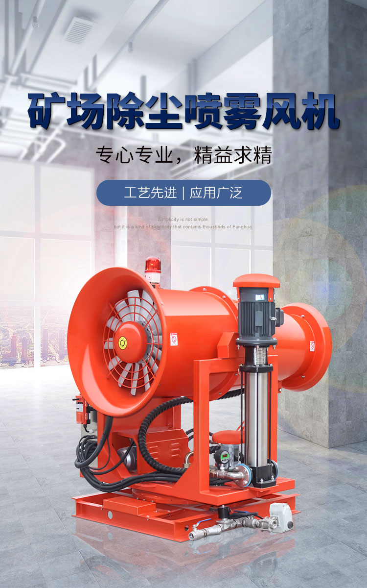 降塵霧炮機1.jpg 降塵霧炮機1.jpg