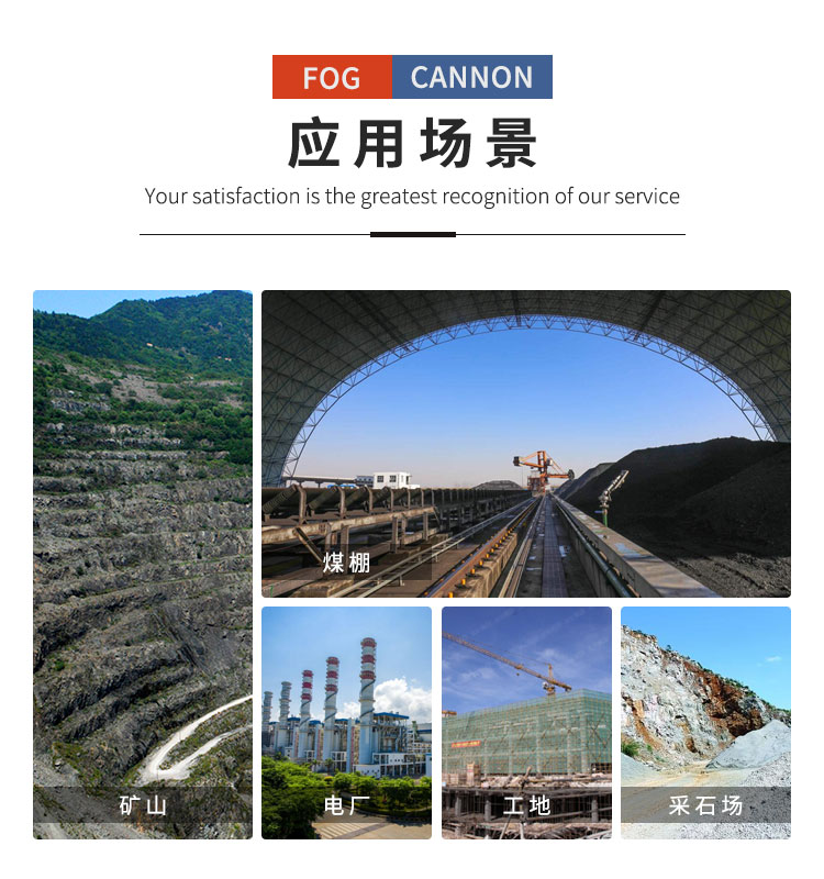 降塵霧炮機2.jpg 降塵霧炮機2.jpg