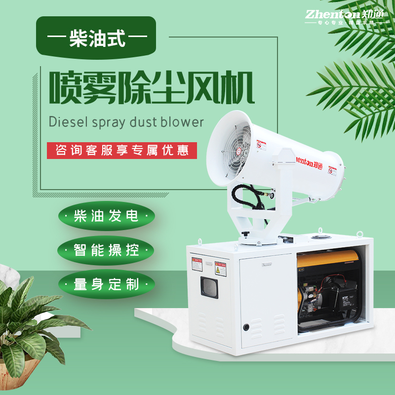 噴霧除塵風(fēng)機(jī)1.jpg 噴霧除塵風(fēng)機(jī)1.jpg