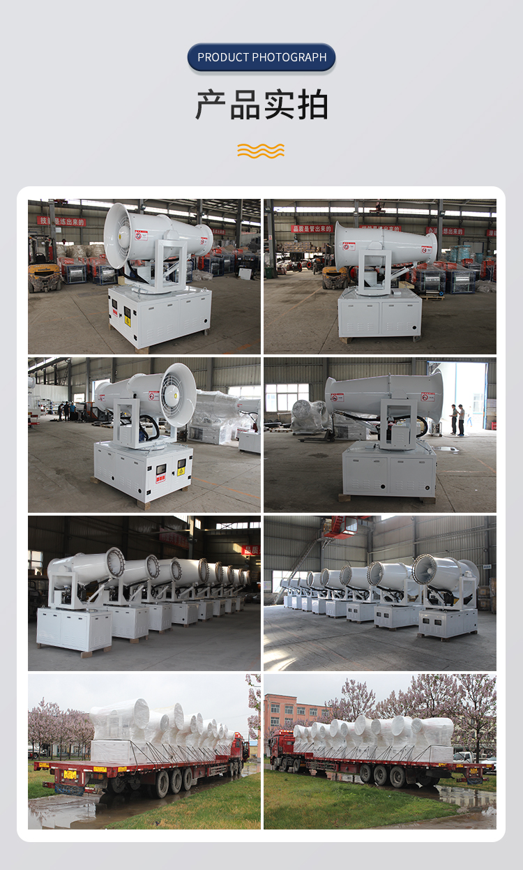 環保降塵霧炮機2.jpg 環保降塵霧炮機2.jpg