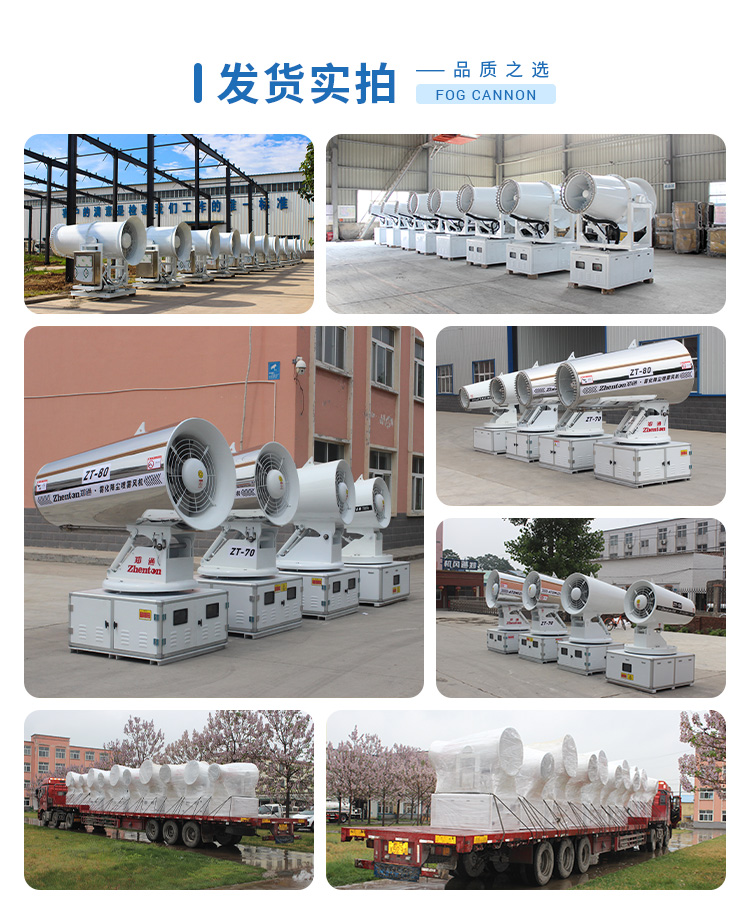 遠(yuǎn)程車(chē)載式霧炮機(jī)2.jpg