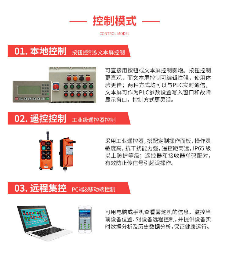 環(huán)衛(wèi)霧炮機2.jpg 環(huán)衛(wèi)霧炮機2.jpg