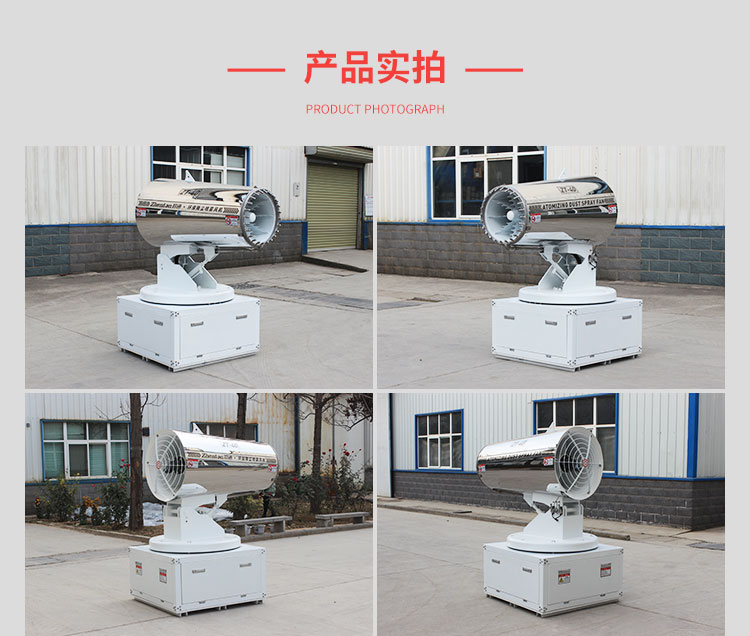 環(huán)衛(wèi)霧炮機3.jpg 環(huán)衛(wèi)霧炮機3.jpg