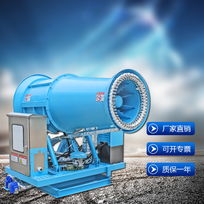 全自動霧炮機 全自動霧炮機