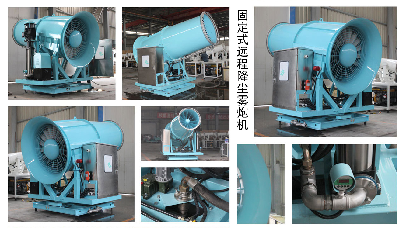 風送式高壓霧炮機是怎樣達到降塵目的的？