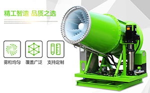 煤棚專用高壓降塵霧炮機真的如此好用？