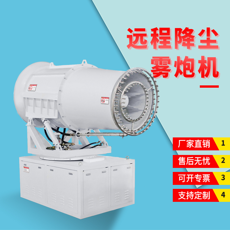 車載全自動霧炮機生產廠家,車載全自動霧炮機價格報價 車載全自動霧炮機生產廠家,車載全自動霧炮機價格報價