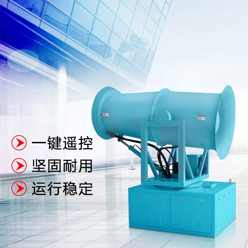 車載全自動霧炮機為何廣泛應用于工地？