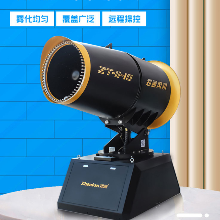 鄭通霧炮機(jī)揭秘全自動(dòng)遠(yuǎn)程霧炮機(jī)都被哪些領(lǐng)域所喜愛？
