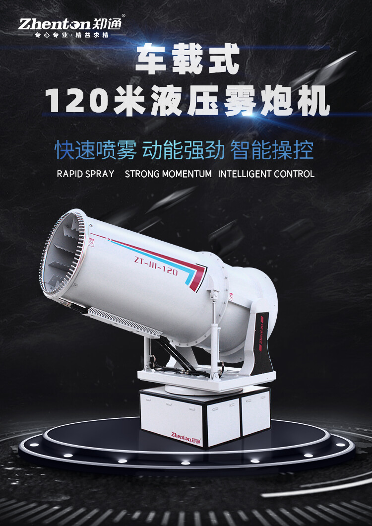 高壓遠(yuǎn)程霧炮機(jī)如何做到降噪效果的？
