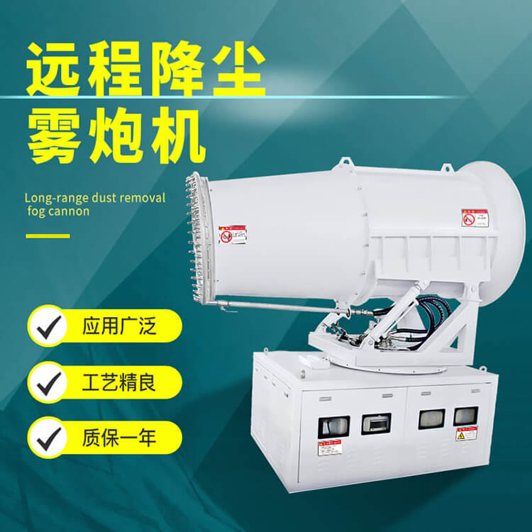 全自動遙控霧炮機(jī)如何在港口實施降塵作業(yè)的？