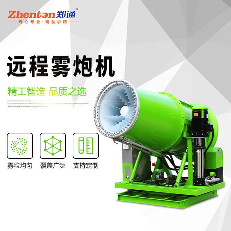 高壓遠程霧炮機設備的工作原理及優勢