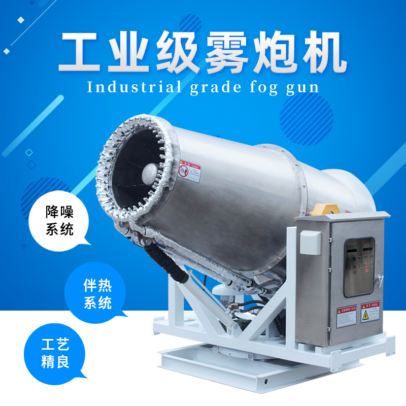 作為霧炮機(jī)設(shè)備主要匯集地之一的電商平臺(tái)，1688平臺(tái)上有哪些靠譜的霧炮機(jī)生產(chǎn)廠家？