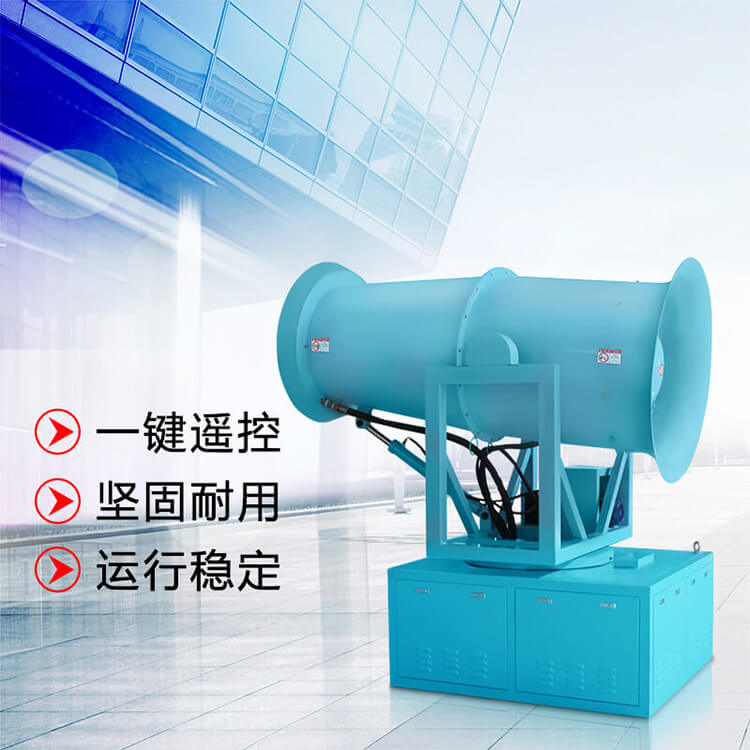 霧炮機(jī)型號(hào)有哪些？分別有什么特點(diǎn)？