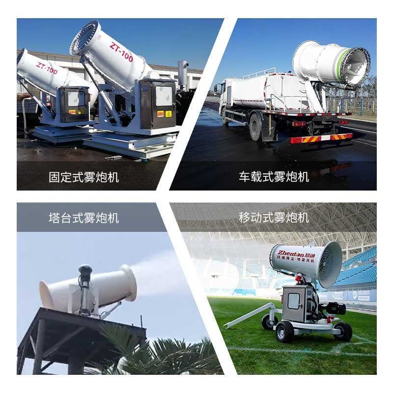 1霧炮案例.jpg